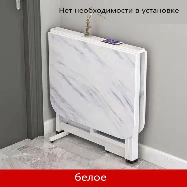 Стол-книжка Откидной Бытовой многофункциональный передвижной складной ...