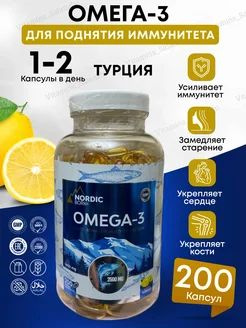 Nordic Омега 3 - купить с доставкой по выгодным ценам в интернет ...