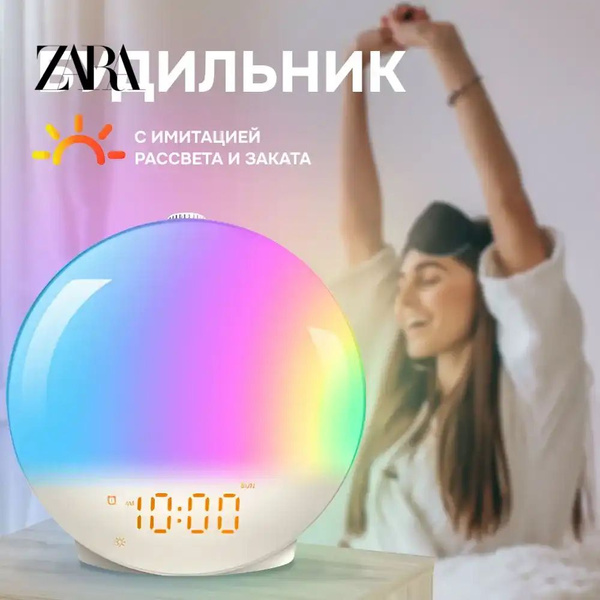 Световой будильник электронный настольный, лампа рассвет, ночник часы ...