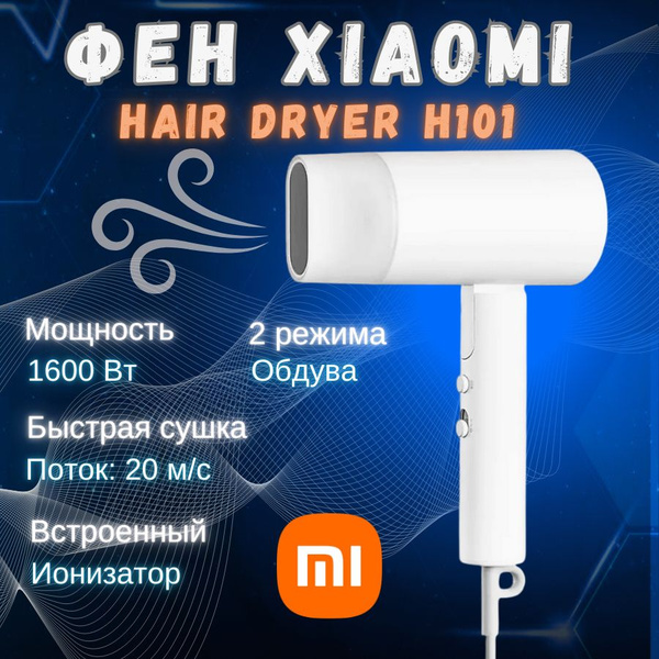 Фен для волос Xiaomi Фен, белый - купить по выгодным ценам в интернет ...