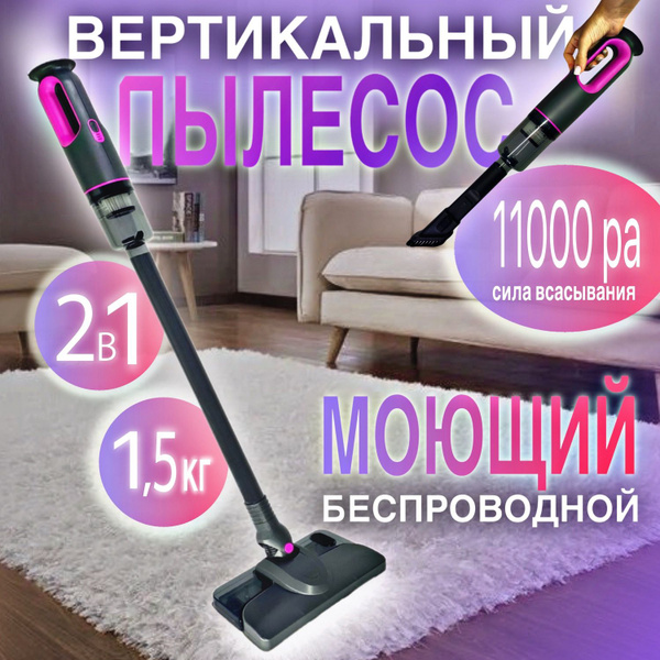 Беспроводной вертикальный пылесос / Ручной пылесос для дома - купить с ...