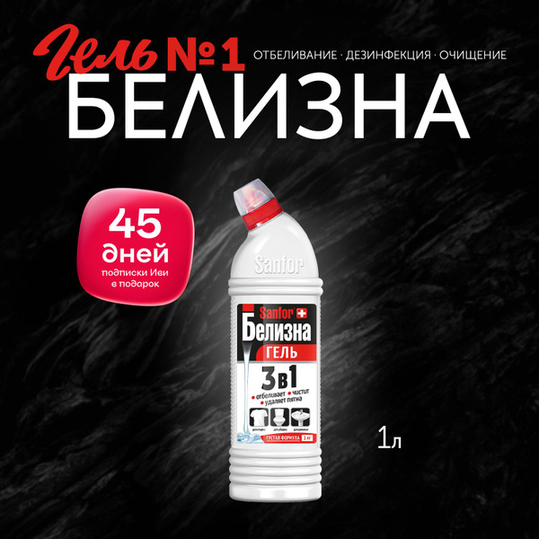 Белизна купить на OZON по низкой цене в Казахстане, Алматы, Астане ...