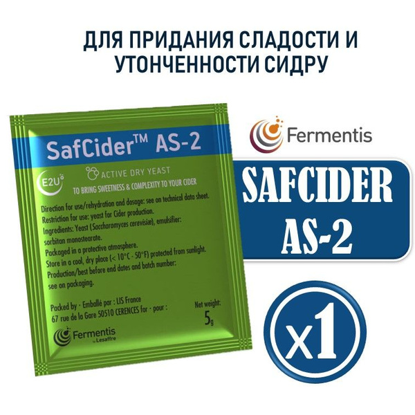 Дрожжи для сидра Fermentis SafCider AS-2, (5 гр. х 1 шт.) - купить с ...