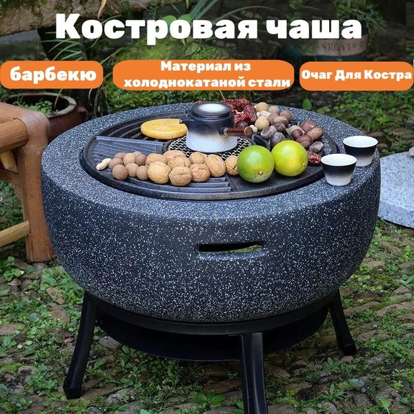 Костровая чаша,60cm,Зимние горшочки для барбекю,чаша-мангал. купить на ...