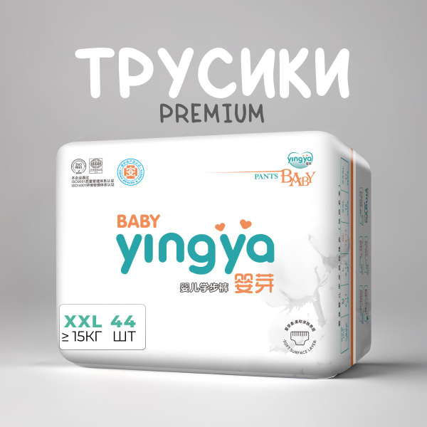 Подгузники трусики детские Yingya, дневные (ночные), одноразовые ...