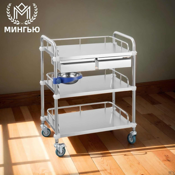 Столик манипуляционный,Тележка из нержавеющей стали,80*48*86cm - купить ...