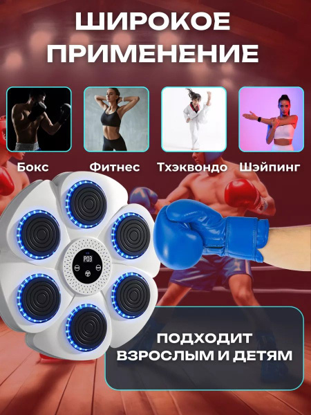 Тренажер для бокса музыкальный - купить по выгодной цене в интернет ...