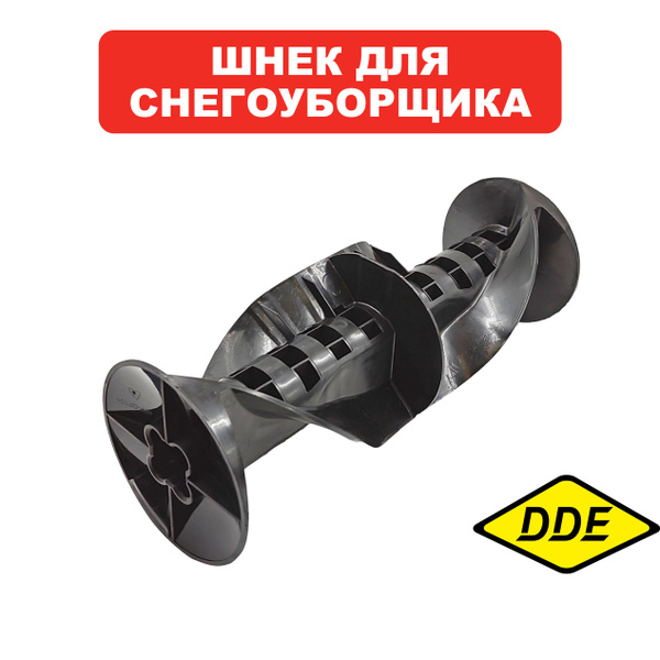 Шнек для электрического снегоуборщика DDE ST160 купить на OZON по ...