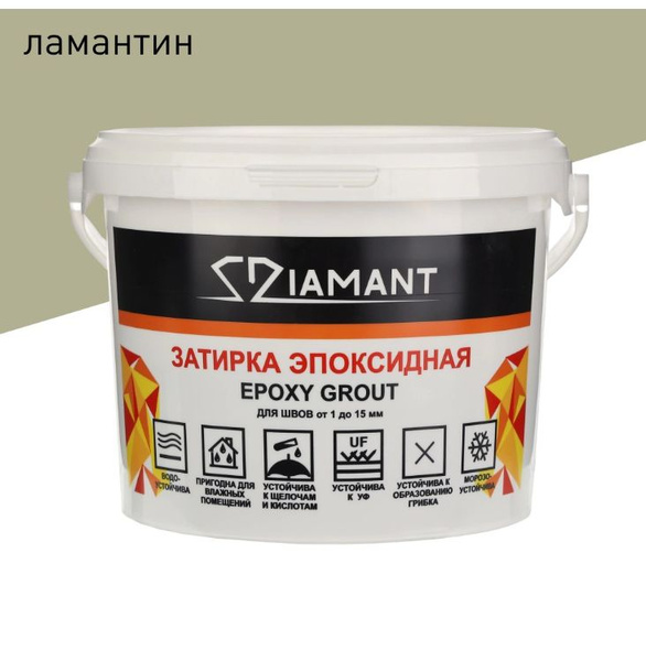 Эпоксидная затирка DIAMANT 1-15 мм 007 ламантин 1 кг - купить с ...