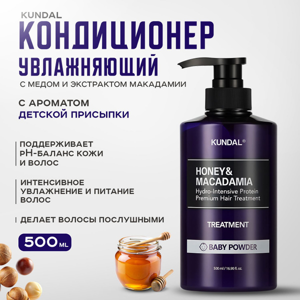 KUNDAL, Кондиционер для волос Детская присыпка, 500 мл, Honey ...
