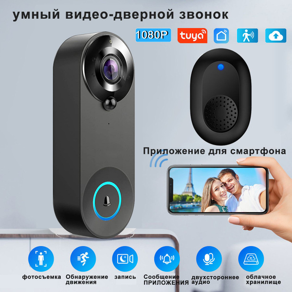 Умный дверной звонок с камерой и звуковым сигналом TBK-W3B, работающий ...