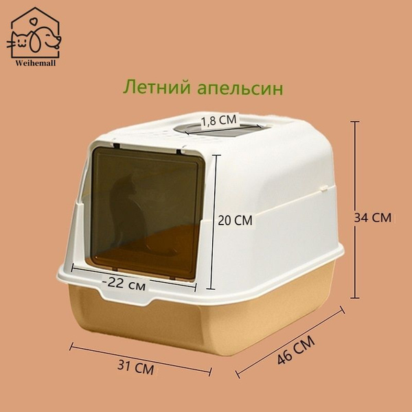 Полностью закрытый лоток с подъемным верхом (очень большой) - купить с ...