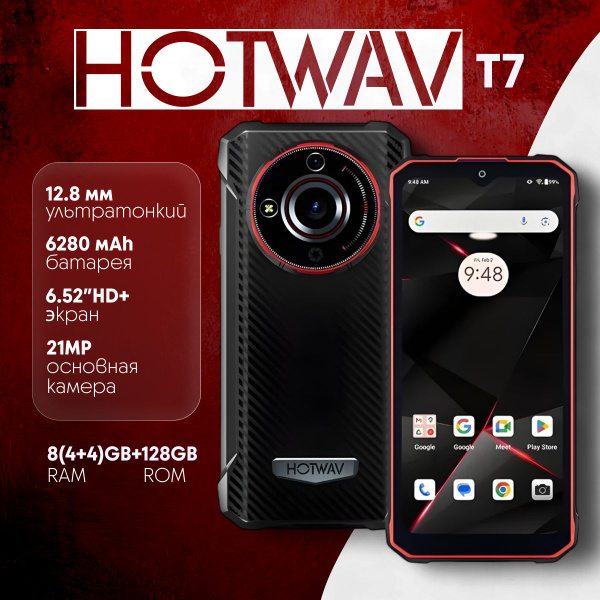 Смартфон Hotwav смартфоныHotwav - купить по выгодной цене в интернет ...