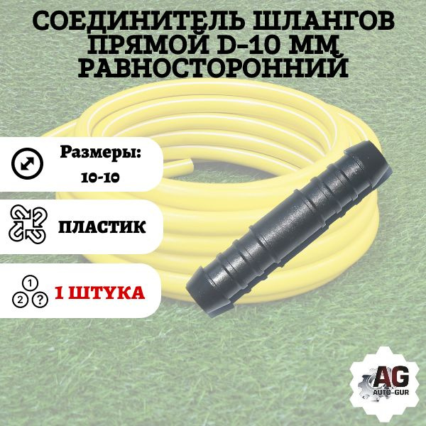 Шланг d=10 мм силиконовый (бухта 10 метров) (PRAVT)