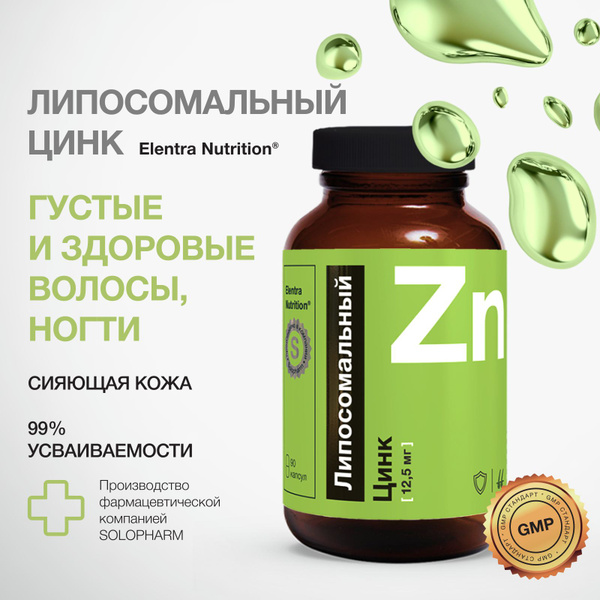 Липосомальный цинк, 12,5 мг, Витамины для иммунитета, 60 капсул ...