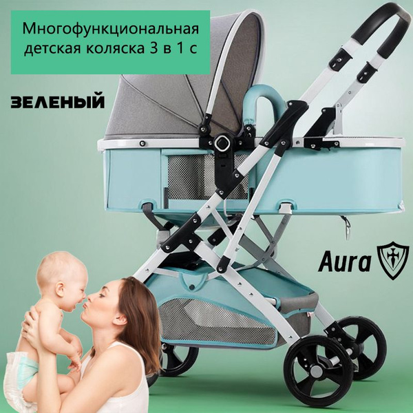 Многофункциональная детская коляска 3 в 1 с регулируемым углом наклона ...