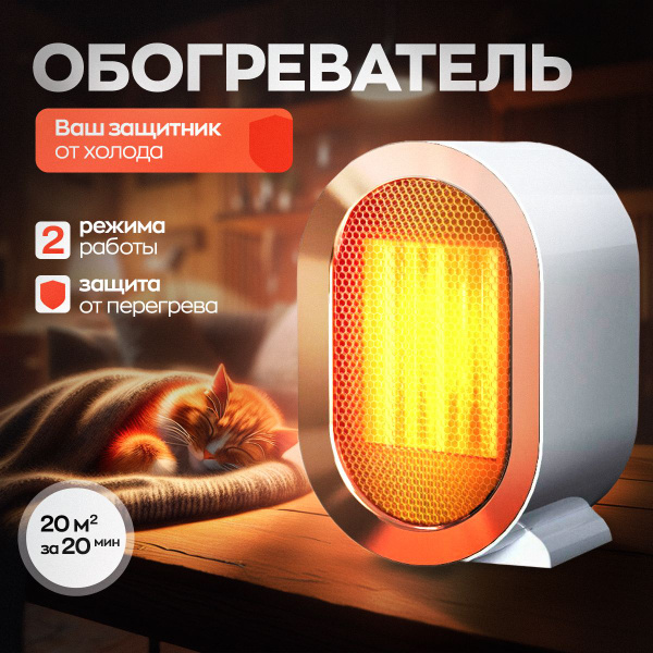 Обогреватель керамический напольный / тепловентилятор напольный ...