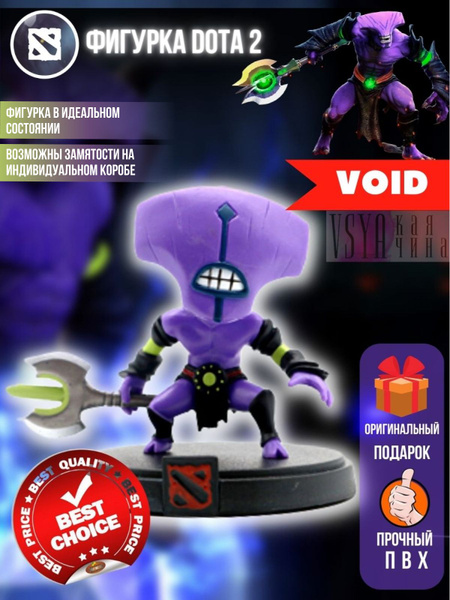 Фигурка Dota 2 VOID купить на OZON по низкой цене (901158797)