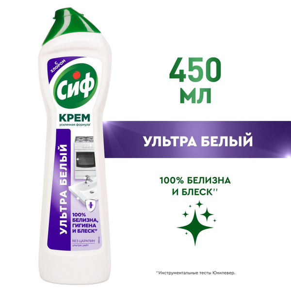 Сиф Чистящее средство Ультра Белый универсальное антибактериальное с ...