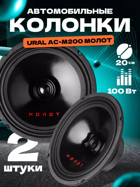 Колонки для автомобиля - купить по выгодной цене в интернет-магазине ...