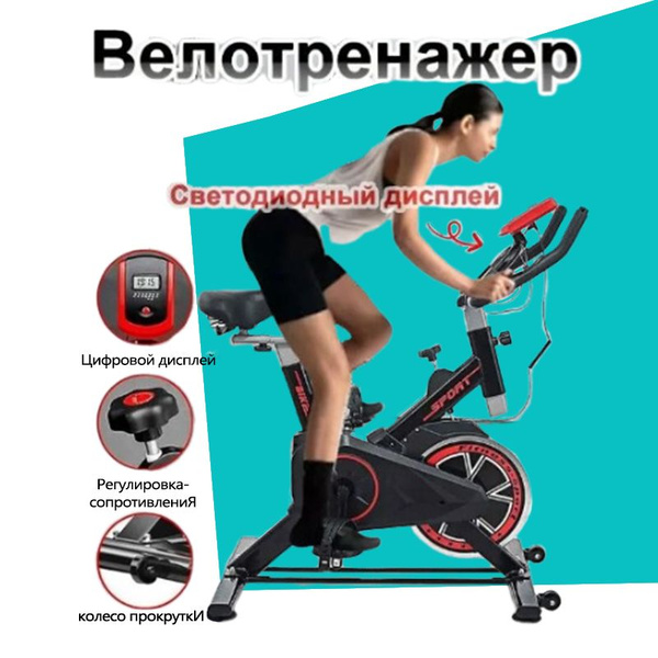 Велотренажер HonRise кардио бега и пробежек с LED-дисплеем и поддержкой ...