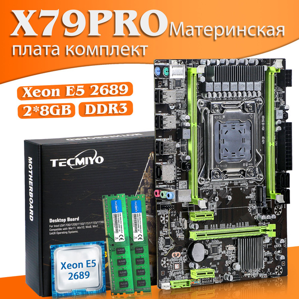 Материнская плата TECMIYO комплект X79 pro LGA 2011+процессор Xeon E5 ...
