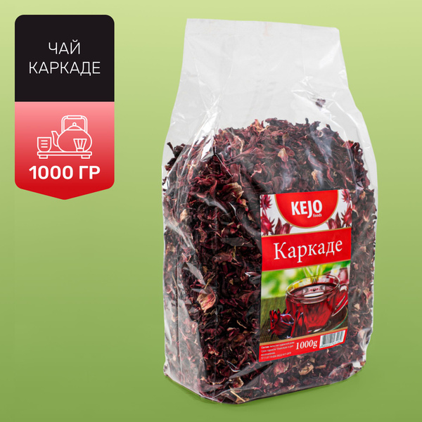 Чай травяной, листовой, каркаде (HIBISCUS), KEJOfoods, 1 кг купить на ...