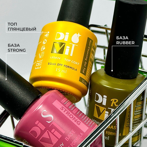 База для ногтей и топ глянцевый для маникюра Strong Base DiViT - купить ...