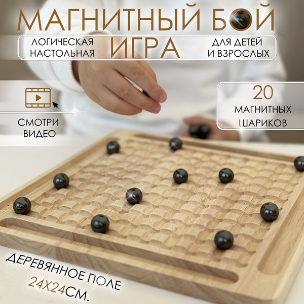 Настольная игра для всей семьи Магнитный бой купить на OZON по низкой ...