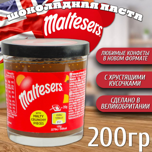 Шоколадная паста Maltesers Teasers / Мальтизерс Тизер 200 г ...