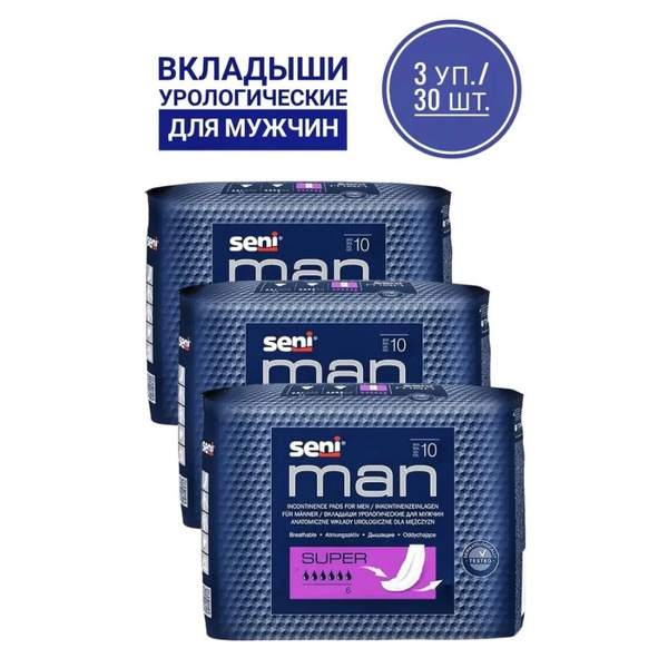 Урологические вкладыши для мужчин Seni MAN Super, 10 шт. набор мужских ...