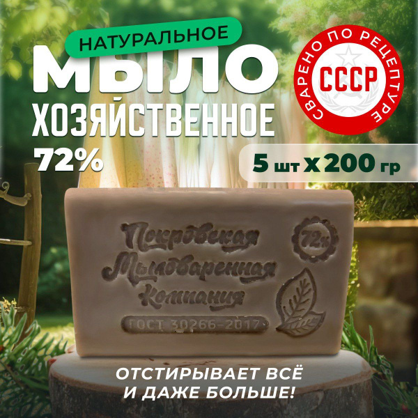 Мыло хозяйственное кусковое - купить с доставкой по выгодным ценам в ...