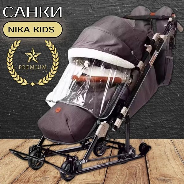 Санки-коляска Nika - Ника Детям 7-8К (НД7-8К) с колесами Коричневый ...