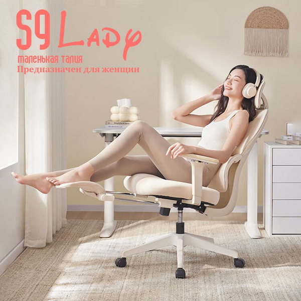 Игровое компьютерное кресло S9 Lady - купить по выгодным ценам в ...