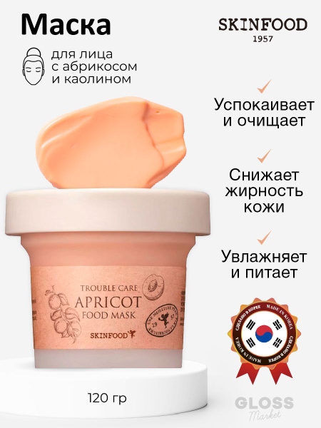 SKIN FOOD Успокаивающая маска для проблемной и жирной кожи с абрикосом ...
