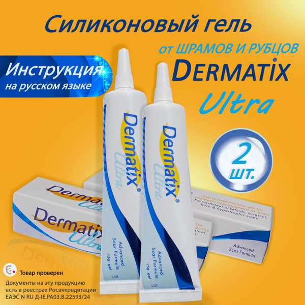 Dermatix Ultra Gel dermatix-ultra-gel