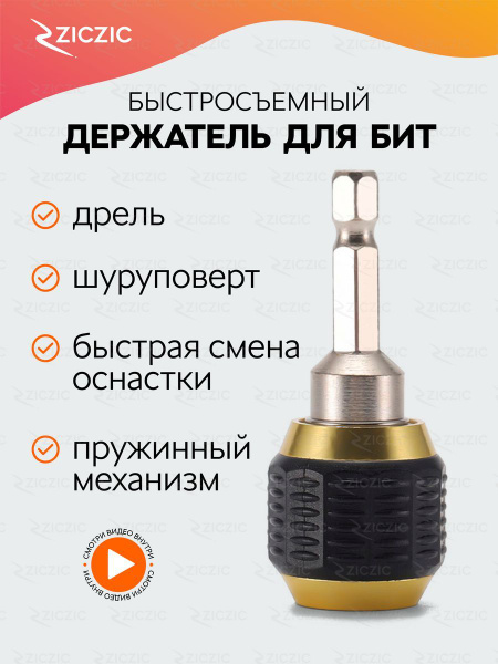 Насадка держатель адаптер для бит ph2 на дрель патрон сверло - купить с ...
