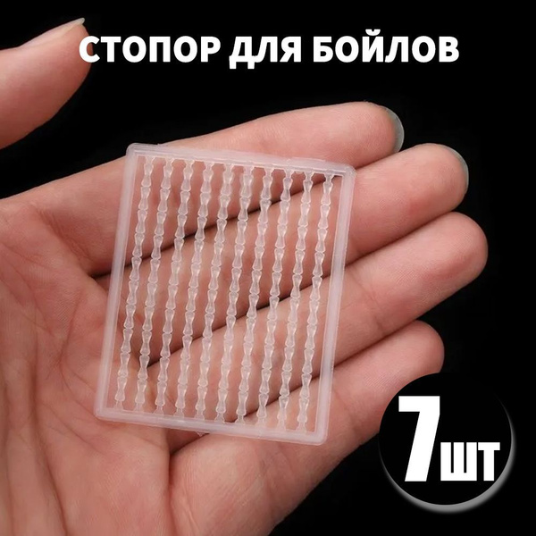 Стопор для бойлов / стопора для оснастки / блокировочный упор для ...