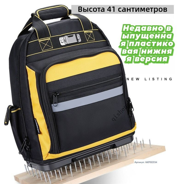 Прочный рюкзак для инструментов Qsmy с пластиковым дном купить на OZON ...