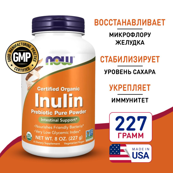 Инулин-пребиотик порошок 227 грамм, Now ORG Inulin Powder 8 oz ...