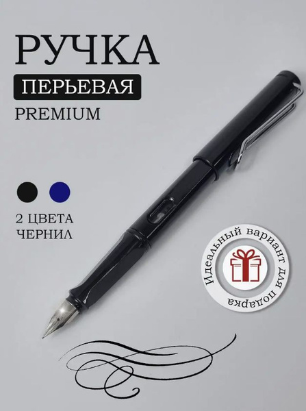 Перьевая ручка с картриджем, авторучка для калиграфии - купить с ...