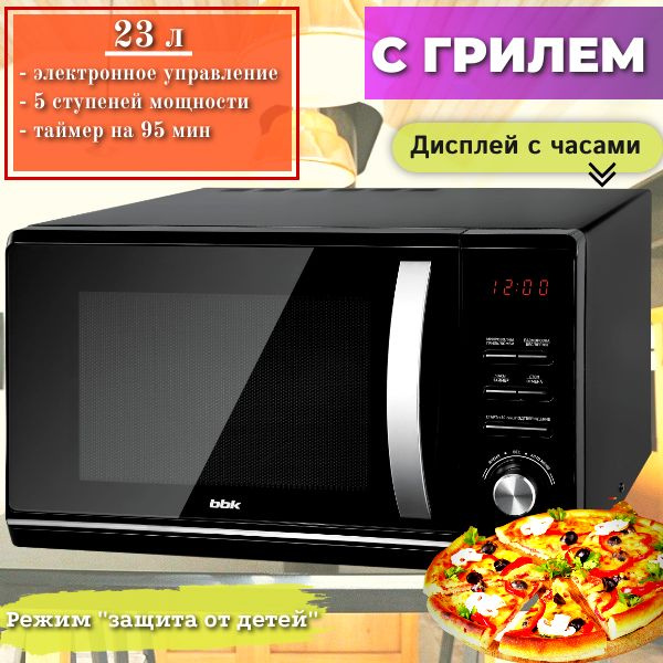 Микроволновая печь BBK 23MWS - купить по низким ценам в интернет ...