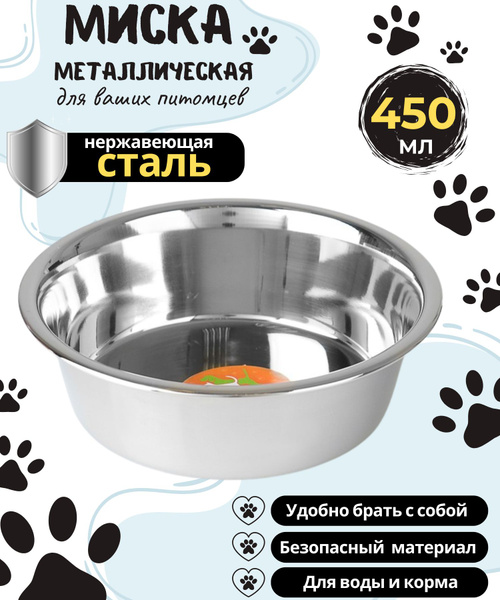 Миска Кормушка для собак и щенков средних и крупных пород Поилка ...