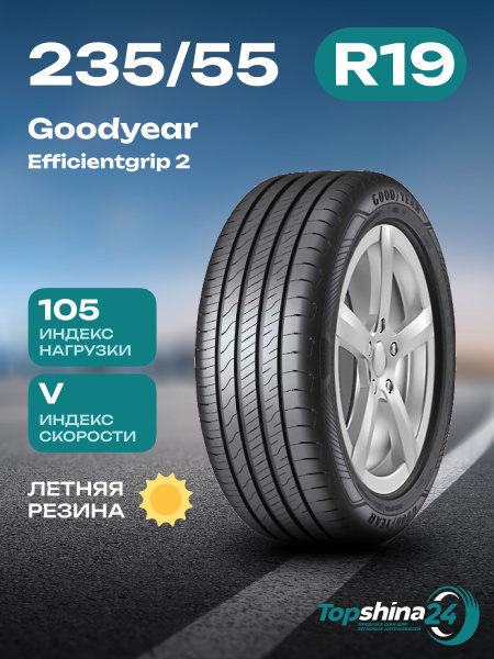 Шины для легковых автомобилей Goodyear 235/55 19 Лето Нешипованные ...