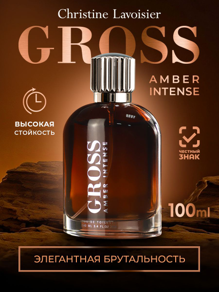 Духи мужские Gross Amber Intense парфюм мужской купить на OZON по ...