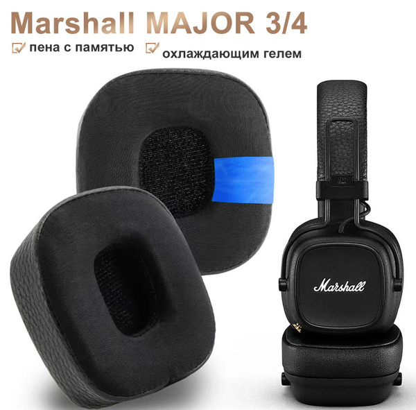 Амбушюры Marshall Major III / IV 3 / 4 для наушников с охлаждающим ...