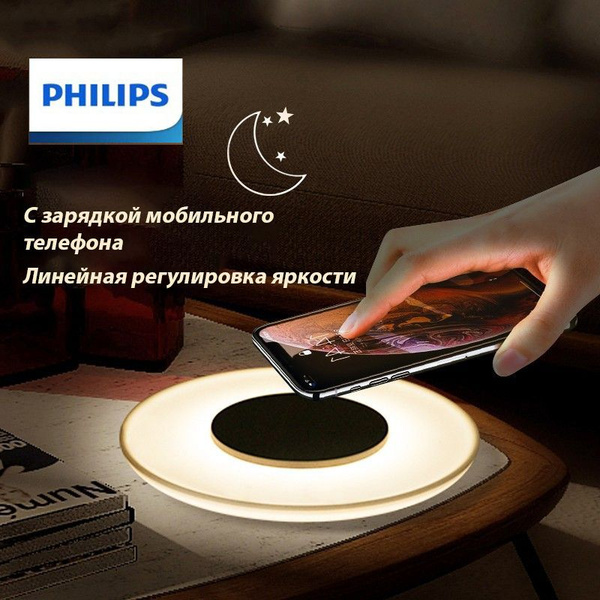 Philips Ночник, 1.5 Вт купить на OZON по низкой цене (1703832470)