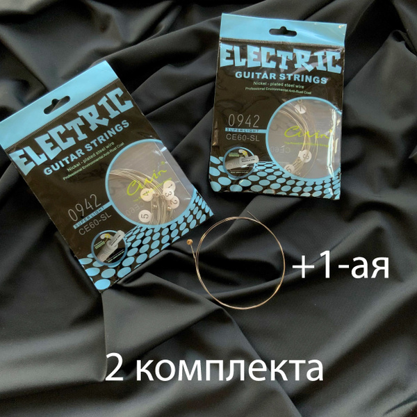 2 комплекта струны Civin для электрогитары 9-42, никель с покрытием, с ...