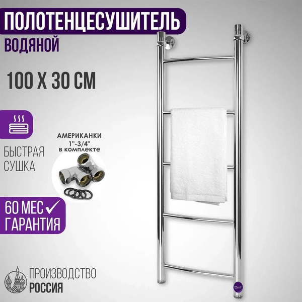 Полотенцесушитель водяной 30x100 см "Moni'K"/ нижнее подключение 1" (1 ...