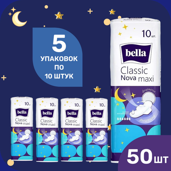 Прокладки женские для женщин ночные большие Bella classic nova maxi ...